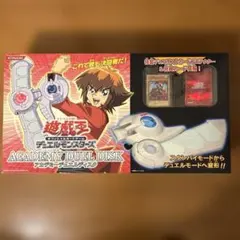 しろ様 遊戯王Gx アカデミーデュエルディスク (本体のみ)レア✩.*˚ 2026年最新】遊戯王 アカデミーデュエルディスクの人気アイテム - メルカリ