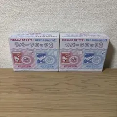 サンリオ ラバーロック2 ハローキティとシナモロール セット