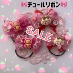 在庫処分SALE〉チュールリボン♡ハンドメイド♡キッズヘアゴム♡キッズリボン♡