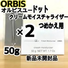 ORBISオルビスユードット クリームモイスチャライザー 50g つめかえ用2個のサムネイル