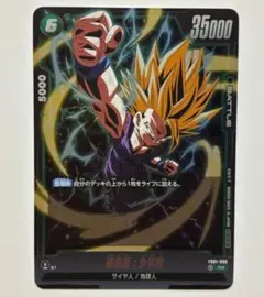 ドラゴンボール（大会プロモ） EX-009-Ⅱ 怒濤の攻撃！ - メルカリ