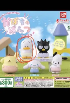 あひるのペックル かぼちゃパンツフィギュア