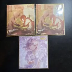 プロセカ 東雲絵名 ミニ色紙コレクション 53A 3点セット 特訓前2特訓後1