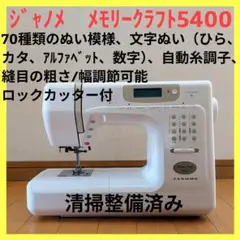 ジャノメミシン、クラフト。美品。 Amazon | ジャノメ メモリークラフトH8800 最高級デジタルミシン