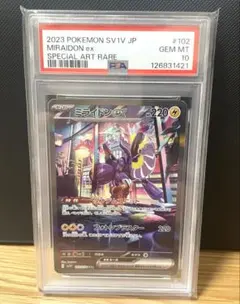 2026年最新】ミライドンex sar psa10 102の人気アイテム - メルカリ
