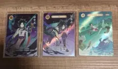 原神 七聖召喚 魈 3枚セット