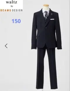 即決 美品 ワルツ　バイ ビームス デザイン 150cm 6点セット 即決 美品 ワルツ バイ ビームス デザイン 150cm 6点セット