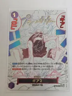 2026年最新】ギア2 OP11-080の人気アイテム - メルカリ