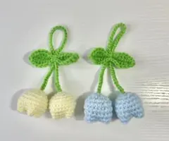 ☆チューリップ☆ ペアキーホルダー　編み物