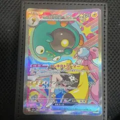 ナンジャモのハラバリーex SAR MEGA ハイクラスパック MEGAドリー…のサムネイル