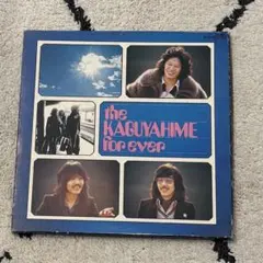 2026年最新】レコード かぐや姫 フォーエバーの人気アイテム - メルカリ