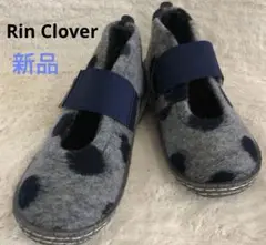 新品Rin Cloverリン クローバー 暖か素材甲ベルトスニーカーぺったんこ靴