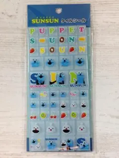 パペットスンスン　タイルシール　青　PUPPET SUNSUN