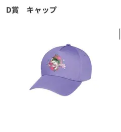 ズートピア2 一番くじ　D賞