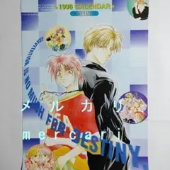 村上真紀 グラビテーション グッズ 1999 カレンダー ポスター - メルカリ