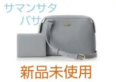 サマンサタバサプチチョイス ウォレット付きショルダーバック