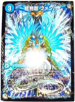 早い者勝ち！　大人気！　デュエルマスターズ　龍芭扇 ファンパイ　ホイル　初版