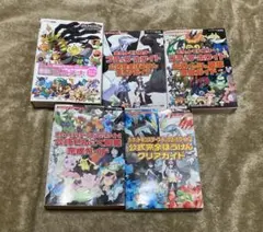 ポケットモンスター 攻略本まとめ売り