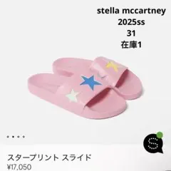 Diana断捨離中様 リクエスト 2点 まとめ商品