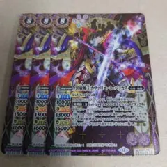 バトルスピリッツ プロモ 冥府神王カヴァリエーレ・バッカス 3枚セッ 即購入OK