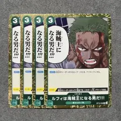 ルフィは海賊王になる男だ!!! 【OP12-039 R】 ×4