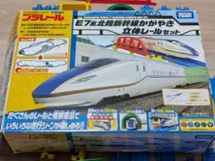 プラレール　E7系北陸新幹線かがやき 立体レールセット