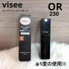 【1度の使用】Visee★ネンマクフェイクリキッドＯＲ230のサムネイル