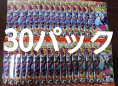 インフェルノx 30パック