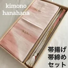 美品 正絹 帯揚げ 帯締め 2点セット 着物 和装 礼装用 薄ピンク