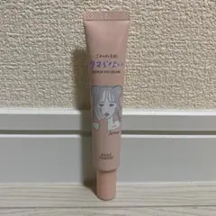 アイクリーム ごめんね素肌 クマらない 美品のサムネイル