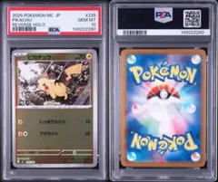 ロコン PSA10 ワールドチャンピオンズパック ポケモンカード - メルカリ