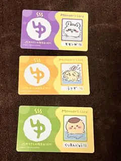 ちいかわ バラエティカード うさぎ モモンガ くりまんじゅう