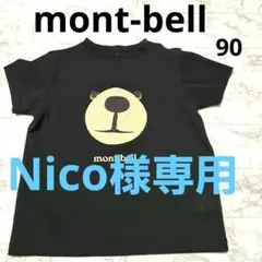 ✨️美品✨️可愛い✨️mont-bell モンベルくまイラスト Tシャツ 90