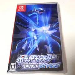 【未開封】ポケットモンスター ブリリアントダイヤモンド