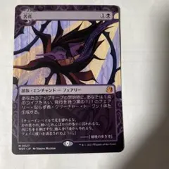 MTG 苦花 FOIL 英語版 初版 モーニングタイド ③ MTG 苦花 FOIL 英語版 初版 モーニングタイド ③ 2025年最新】苦