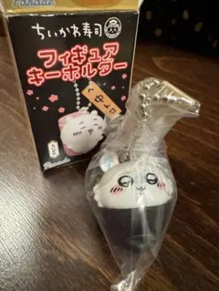 ちいかわ寿司 フィギュアキーホルダー モモンガ