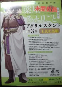 Item thumbnail for item 94658abe-cbbc-4e58-9676-b8a6c7febeb9