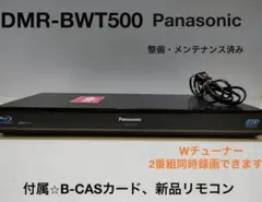 しっかり動作品！パナソニック DMR-BWT500 DVD ブルーレイ 録画機 Amazon | パナソニック 500GB 2チューナー ブルーレイレコーダー