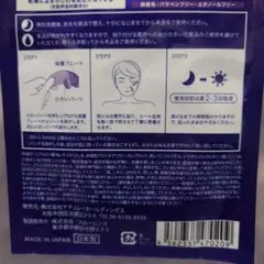 3600 SHARP HYALO SHEET シートマスク 2枚入 - メルカリ