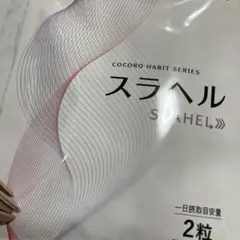 from COCORO スラヘル SLAHEL 15日分 5袋セット - メルカリ