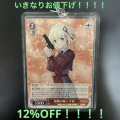 リコリスリコイル キーホルダー