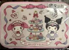 マイメロクロミ1番くじ　マット　サンリオ当たりくじ　即日発送