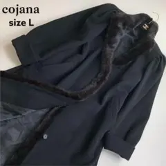 美品 cojana コジャナ ミンクファー付き ロングコート L カシミヤ混 黒