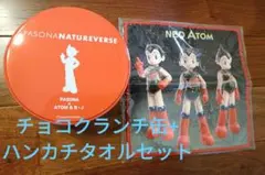 ATOM & B・J チョコクランチ缶 +ハンカチセット