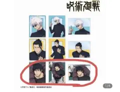 呪術廻戦トレーディング 懐玉・玉折 アクリルカード伏黒甚爾 3枚セット