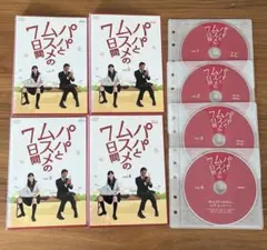 パパとムスメの7日間 DVD 全4巻 全巻セット - メルカリ