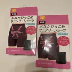 産後おなかひっこめサニタリーショーツ イヌジルシL2枚セット