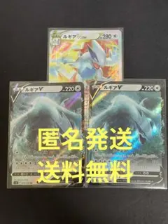 2026年最新】ルギアvstar エクストラの人気アイテム - メルカリ