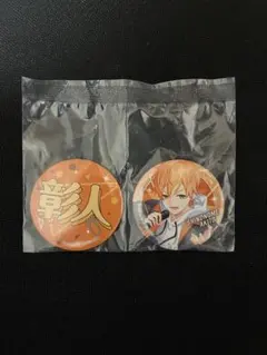 プロジェクトセカイ　セガラッキーくじvol.7 東雲彰人　F賞　缶バッジ