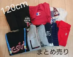 【120cm】男の子 9点　まとめ売り　セット
